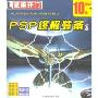 PSP终极装备1(1DVD-ROM)