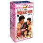 美国流行英语:大家来说美国话(15DVD)