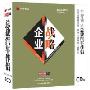 企业战略(6CD)