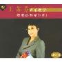 王苏芬声乐教学:歌唱得科学训练(4VCD)