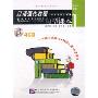 汉语强化教程句型课本1(4CD)