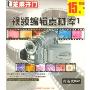 视频编辑素材库1(1DVD-ROM 芝麻开门系列软件)