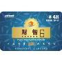 财智6-家庭理财软件注册卡(季度版)