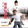 青春机械舞(VCD)