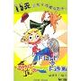 我被施了魔法:Flash与卡通画动画学习软件(2CD-ROM)(超Q版)