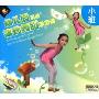 幼儿园英语律动舞蹈示范课:小班(1VCD+1CD)