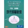 约翰·汤普森现代钢琴教程3(2DVD)