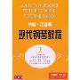 约翰·汤普森现代钢琴教程2(2DVD)
