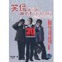 周立波：笑侃三十年(DVD9)周立波海派清口专场演出