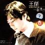 王杰:一番杰作(CD)