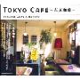 东京咖啡(CD)