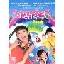 甜甜公主:Cabdy小甜(DVD+CD)