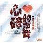 心碎的声音(3CD)