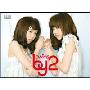 BY2:twins珍藏限量版(CD+DVD)