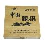 黑龙-中国象棋木盒装4.0