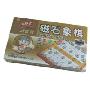 大富翁-磁石携带型中国象棋623
