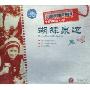 蝴蝶泉边(1CD)