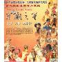 京剧之星(18CD)