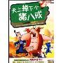 天上掉下个猪八戒(6DVD)