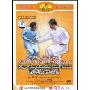 形意综合对练(1DVD)