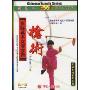 国际武术套路-枪术(1DVD)