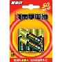 南孚碱性7#6粒挂卡盒装（20卡）