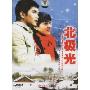 北极光(1DVD)
