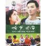 哈罗,同学(1DVD)