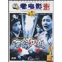 深谷尸变(1DVD)
