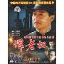 谭老板(1DVD)