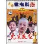 秃秃发型(1DVD)
