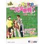 学跳儿童街舞(1DVD)