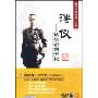 溥仪:从皇帝到平民(1DVD)