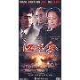 江城令(12DVD)