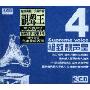 极致靓声皇4(3CD)