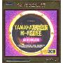 Yamaha发烧音响Hi-Fi监听王音效测试版(3CD)
