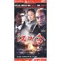 江城令(6DVD)