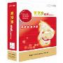 管家婆辉煌2008++(3用户)