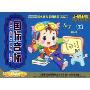 国际音标(6VCD)