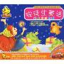 天才幼教安徒生童话(3CD)
