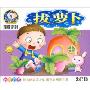 拔萝卜(3CD)