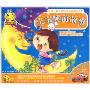 天才幼教宝宝睡前故事(3CD)