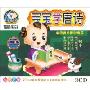 宝宝学唐诗(3CD)