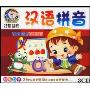 汉语拼音(3CD)