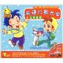 英语儿歌大全(3CD)