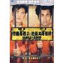 寻堡奇遇2:逃离关塔那摩(DVD)