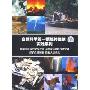 自然科学篇-愤怒的地球灾难系列(6VCD)