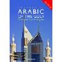 Colloquial Arabic of the Gulf - Book and CD Pack(Colloquial Series)(海湾及沙特阿拉伯阿拉伯语)