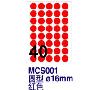 艾利手写标签MCS001-10(1*25本)