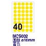 艾利手写标签MCS002-10(1*25本)